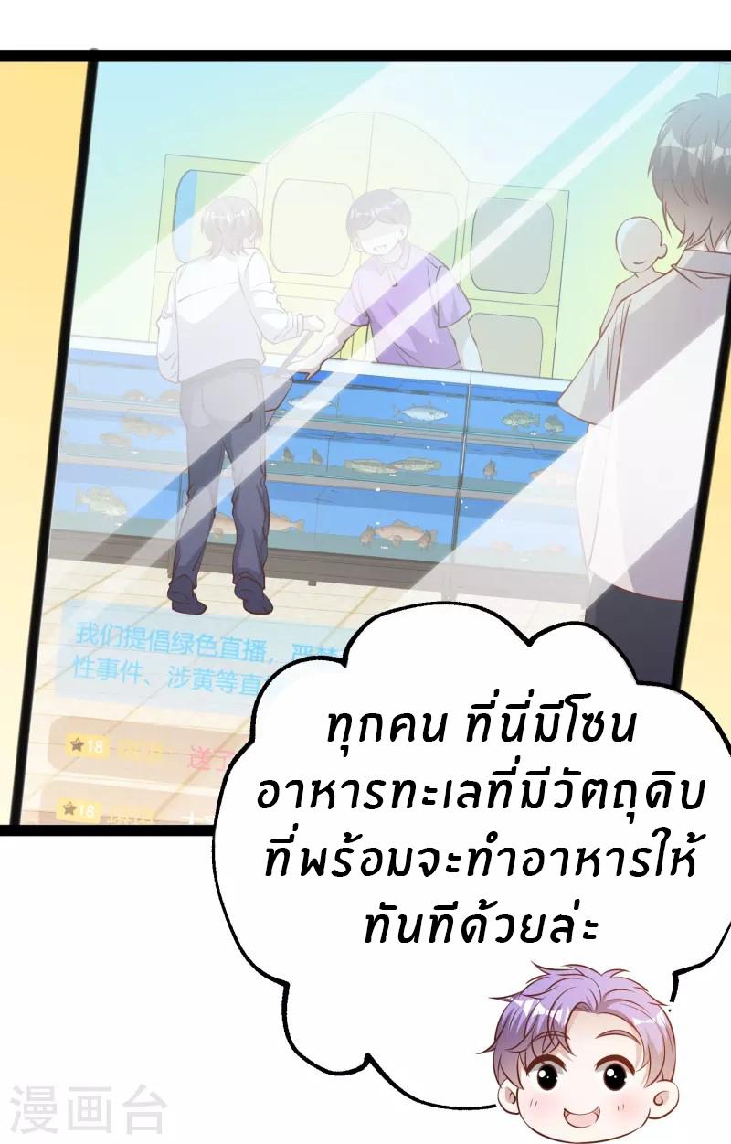 God Fisherman ตอนที่ 283 แปลไทย รูปที่ 14