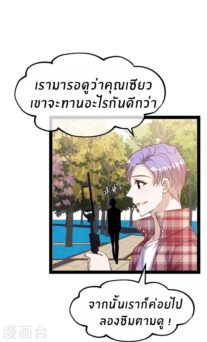 God Fisherman ตอนที่ 283 แปลไทย รูปที่ 15