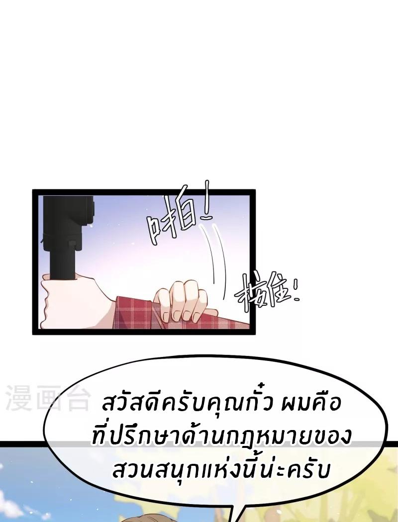 God Fisherman ตอนที่ 283 แปลไทย รูปที่ 16