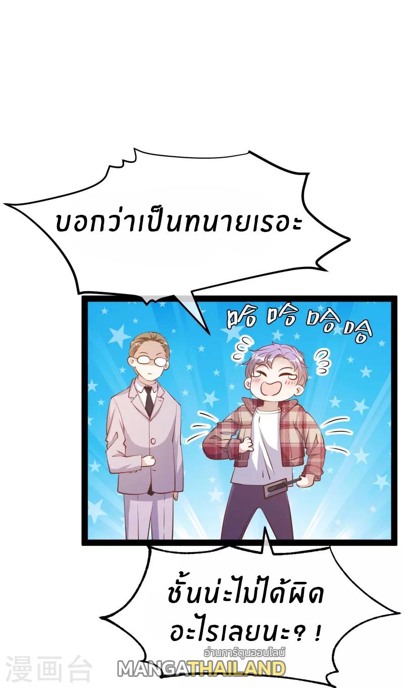 God Fisherman ตอนที่ 283 แปลไทย รูปที่ 19