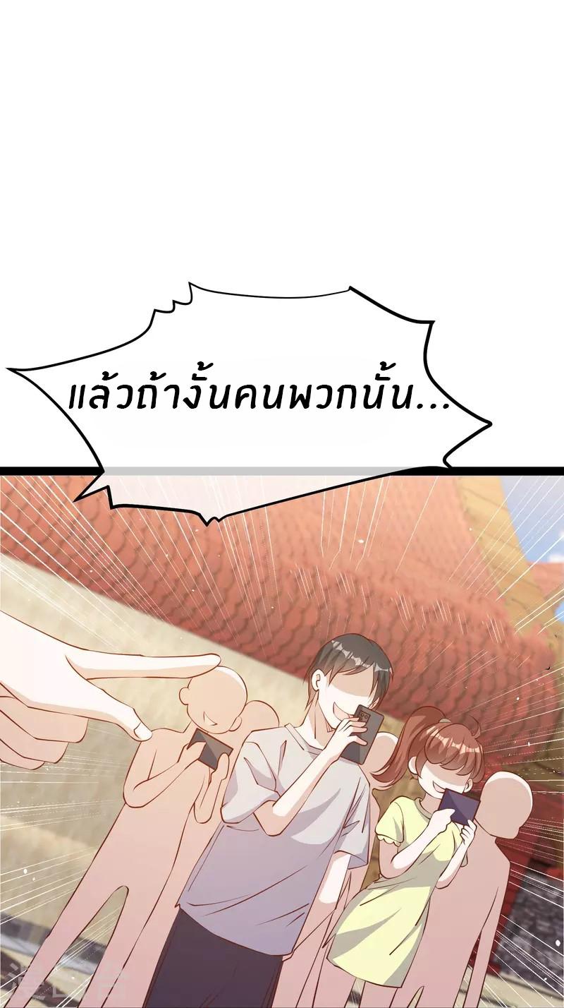 God Fisherman ตอนที่ 283 แปลไทย รูปที่ 21