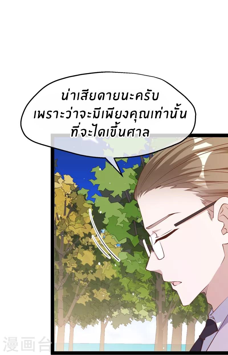 God Fisherman ตอนที่ 283 แปลไทย รูปที่ 25