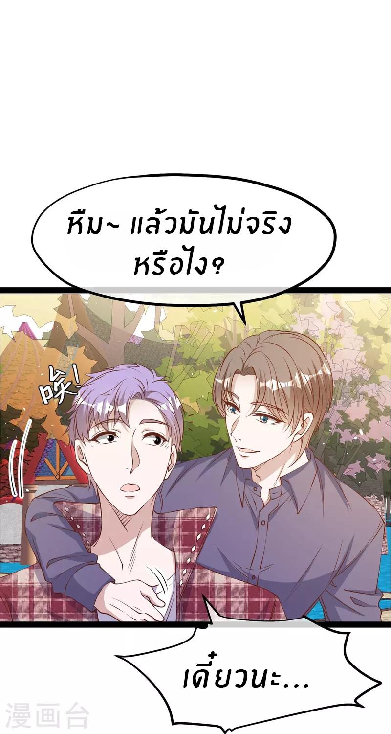 God Fisherman ตอนที่ 283 แปลไทย รูปที่ 27