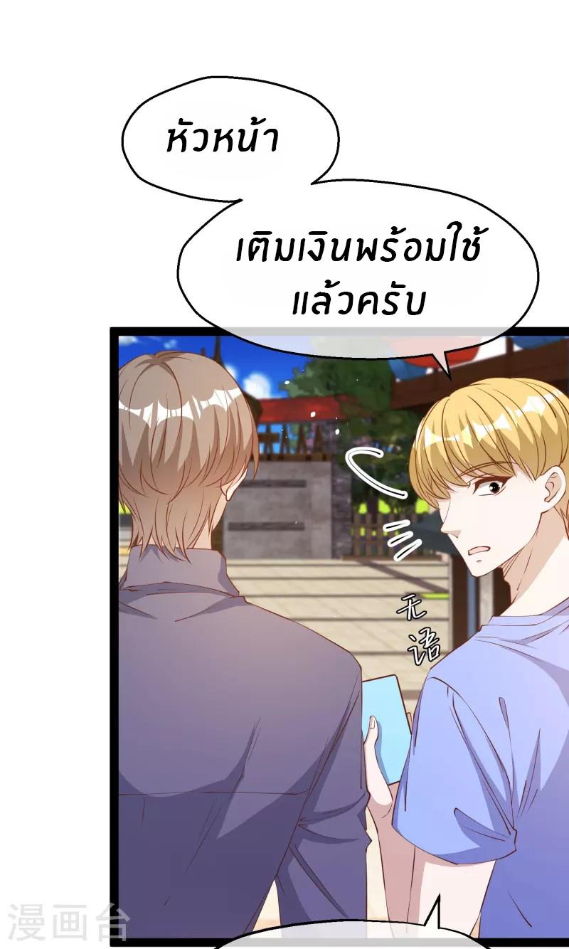 God Fisherman ตอนที่ 283 แปลไทย รูปที่ 3