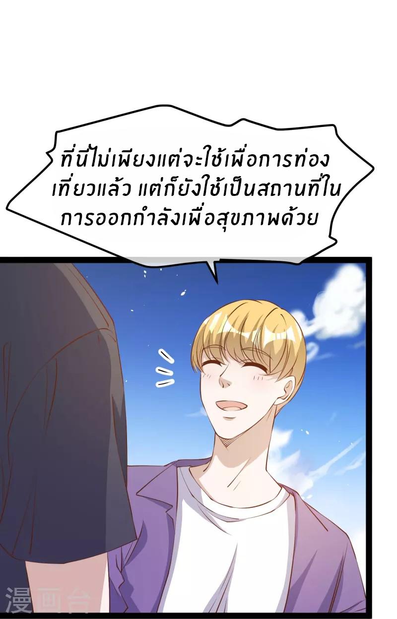 God Fisherman ตอนที่ 284 แปลไทย รูปที่ 10