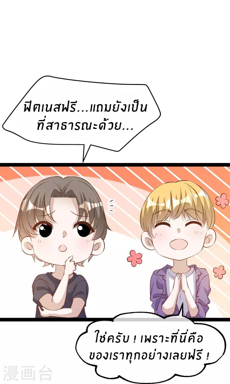 God Fisherman ตอนที่ 284 แปลไทย รูปที่ 11