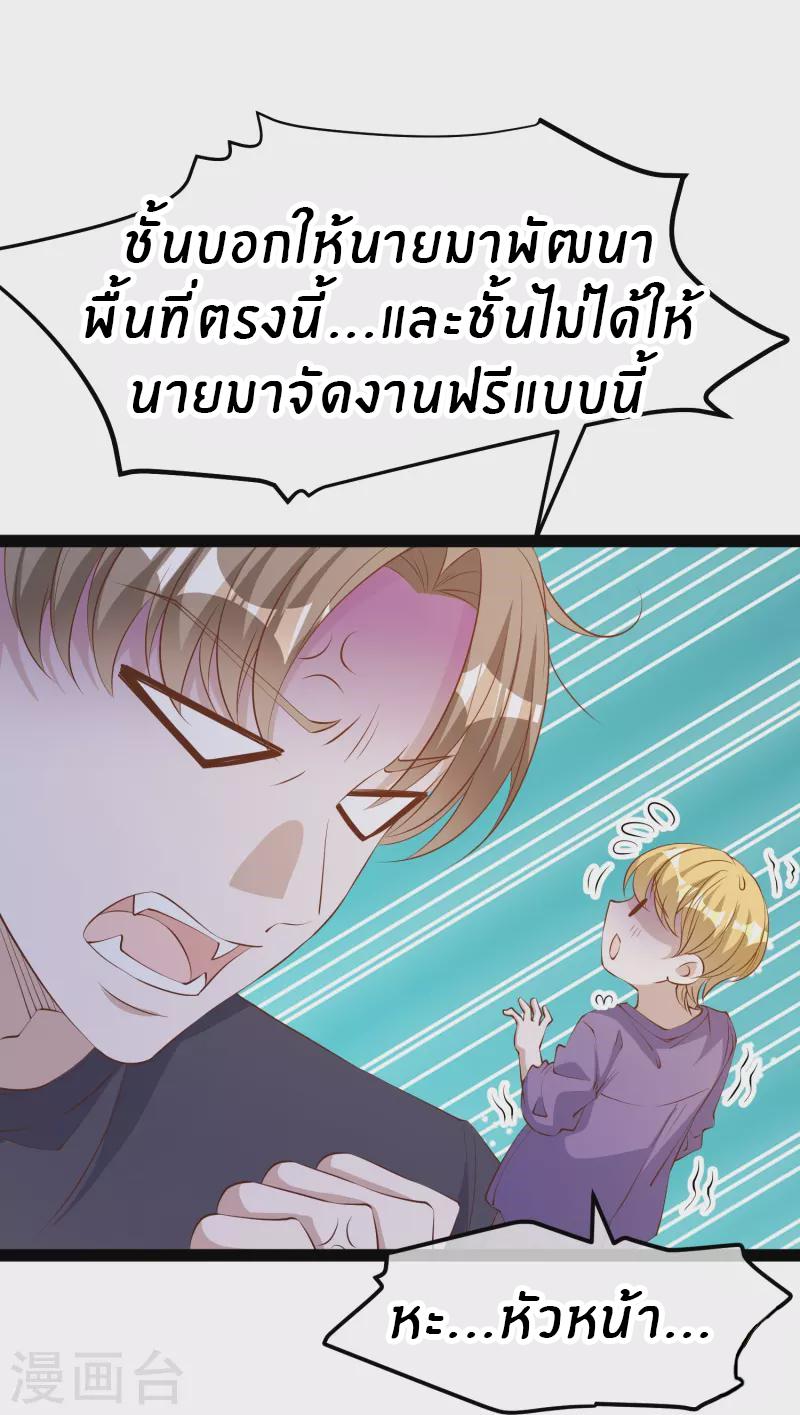 God Fisherman ตอนที่ 284 แปลไทย รูปที่ 14