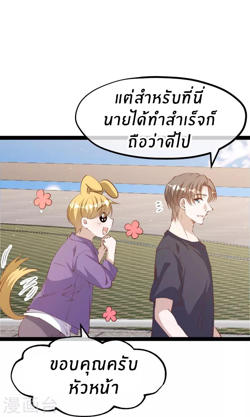 God Fisherman ตอนที่ 284 แปลไทย รูปที่ 17