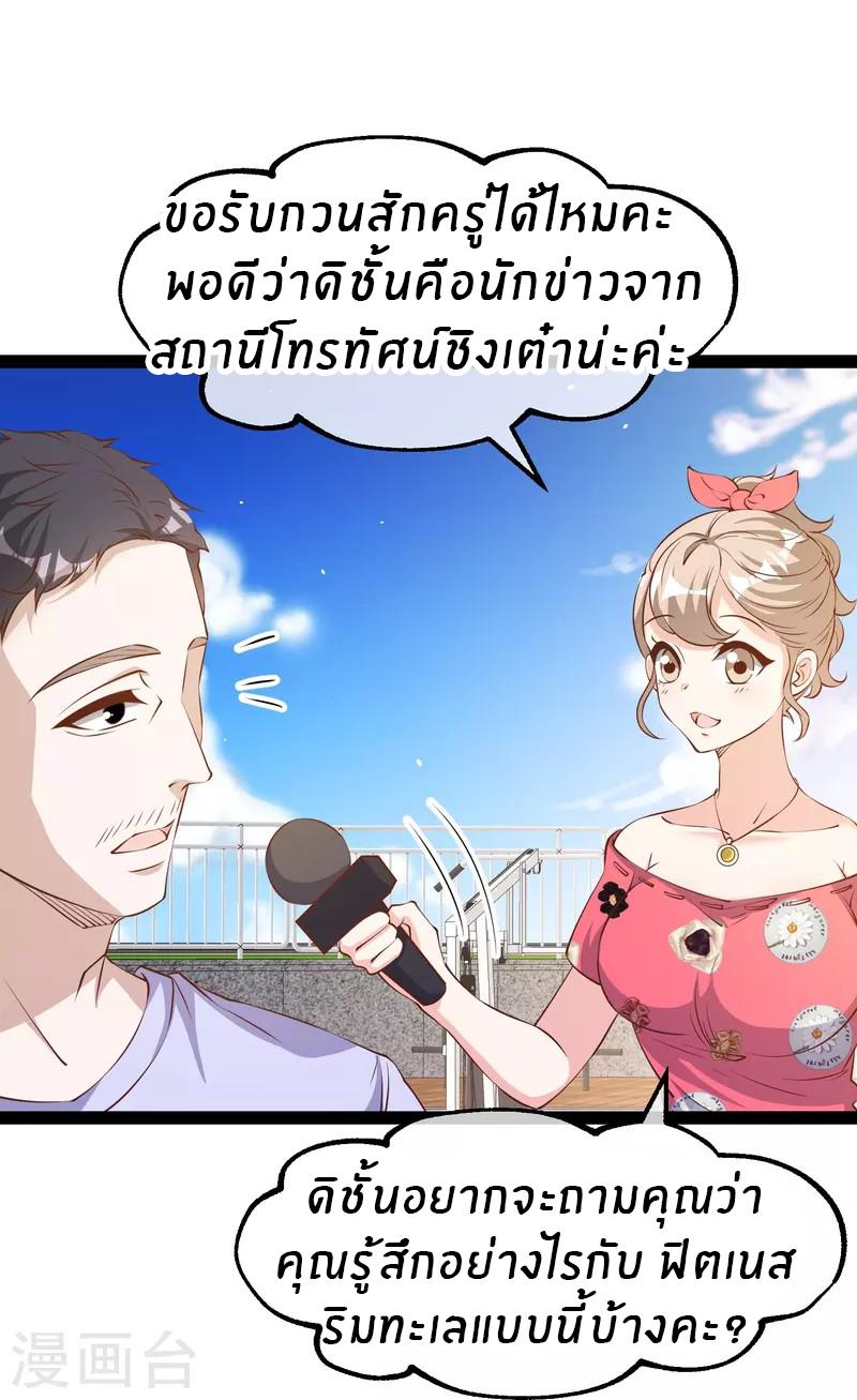 God Fisherman ตอนที่ 284 แปลไทย รูปที่ 21