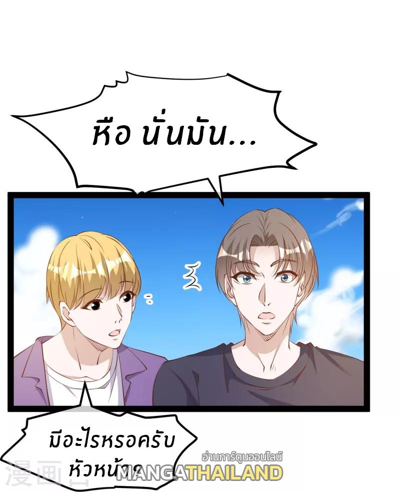 God Fisherman ตอนที่ 284 แปลไทย รูปที่ 23