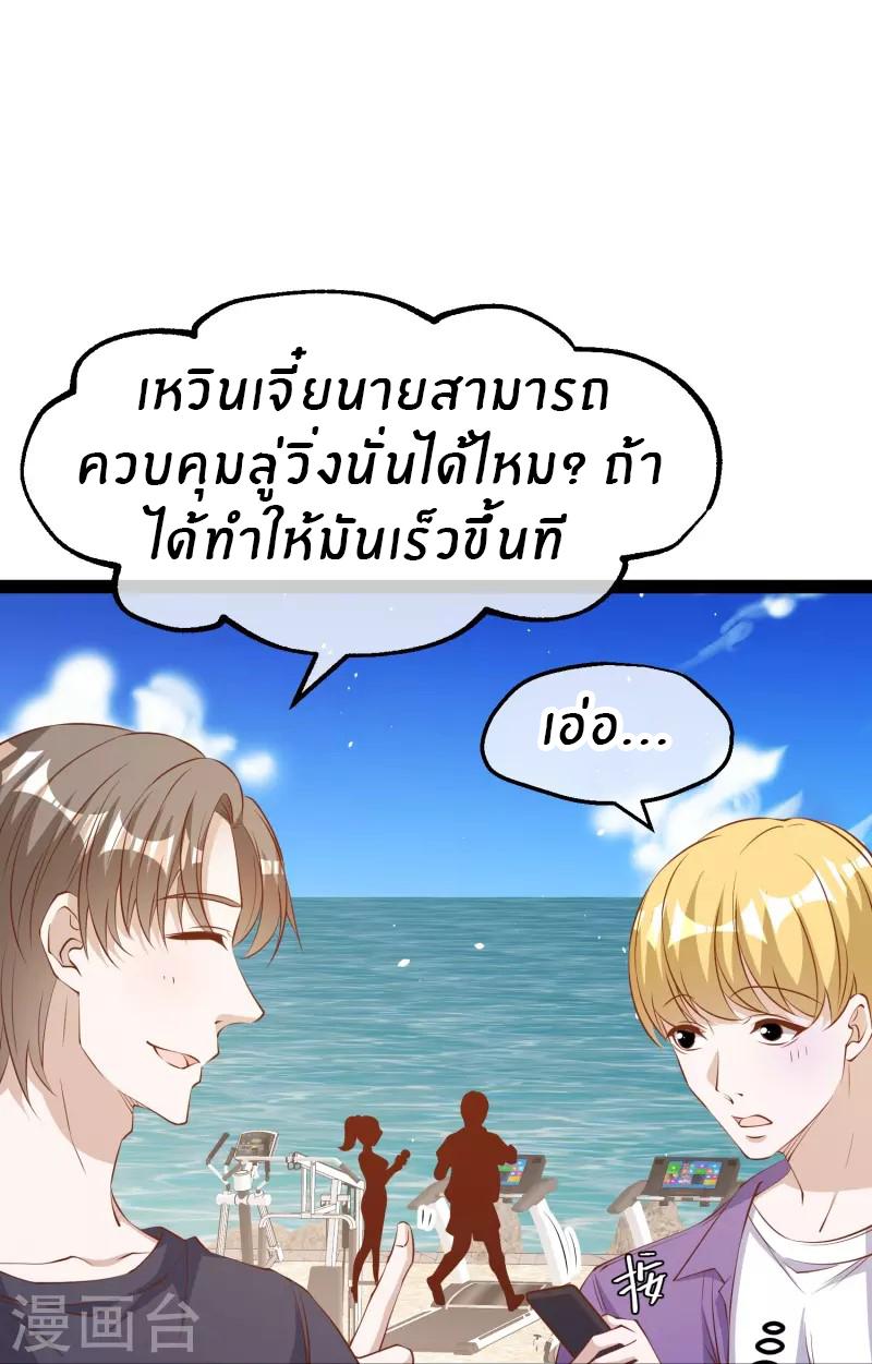 God Fisherman ตอนที่ 284 แปลไทย รูปที่ 24