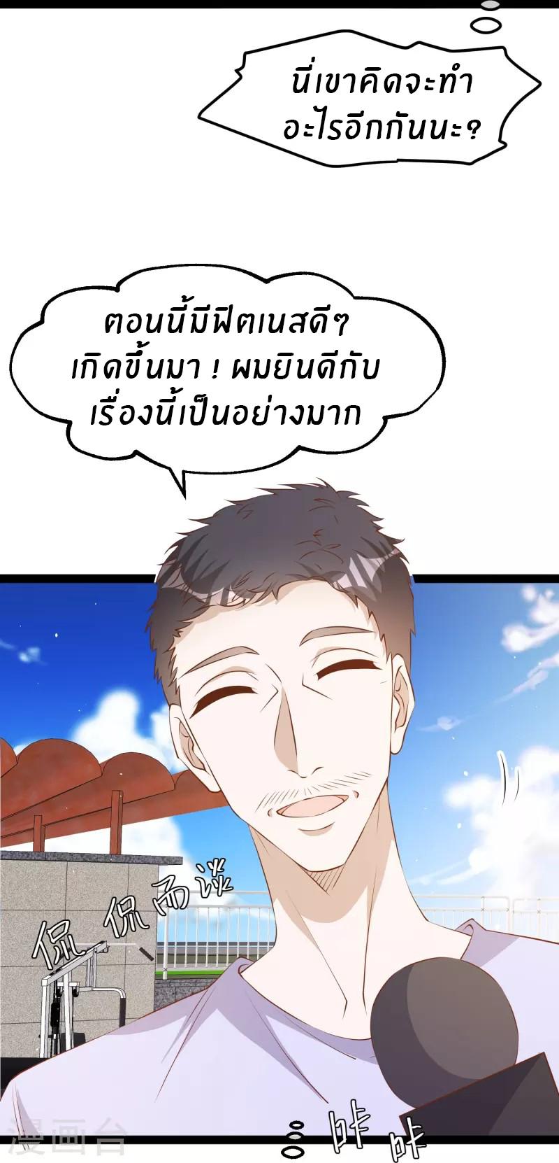 God Fisherman ตอนที่ 284 แปลไทย รูปที่ 25