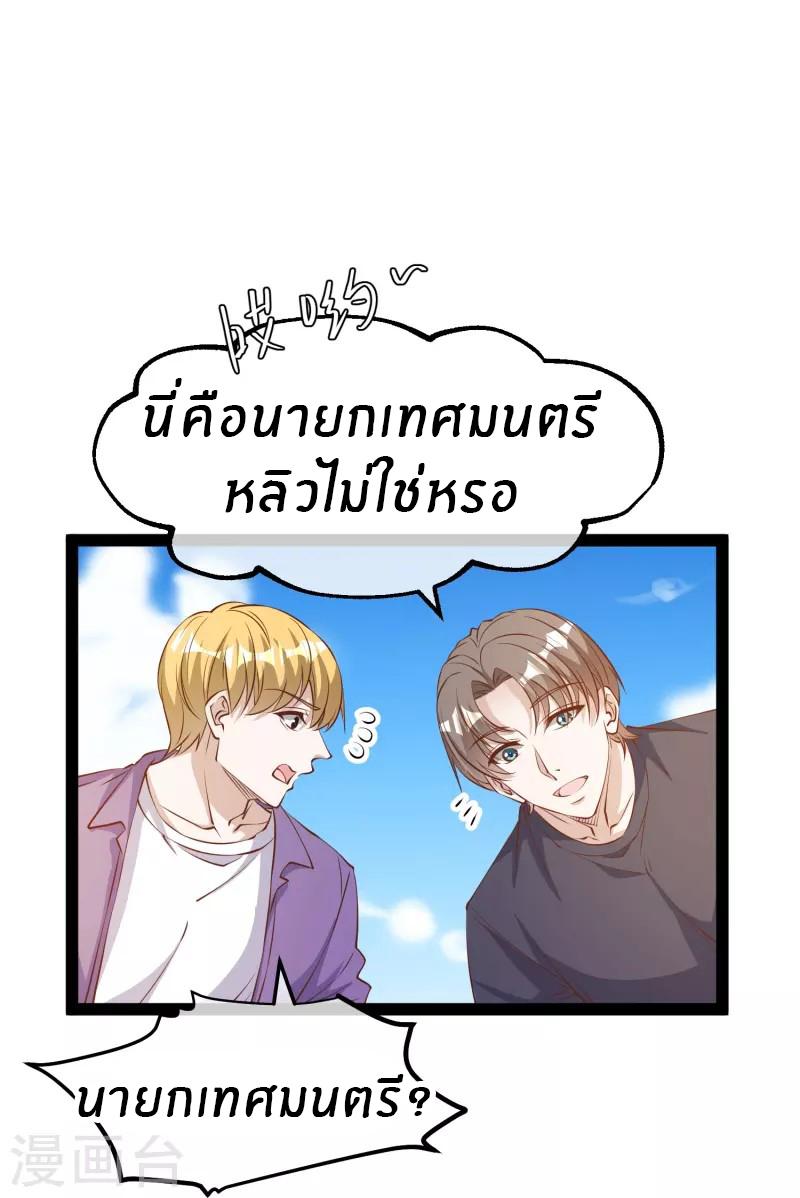 God Fisherman ตอนที่ 284 แปลไทย รูปที่ 32