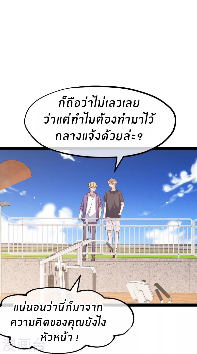 God Fisherman ตอนที่ 284 แปลไทย รูปที่ 8