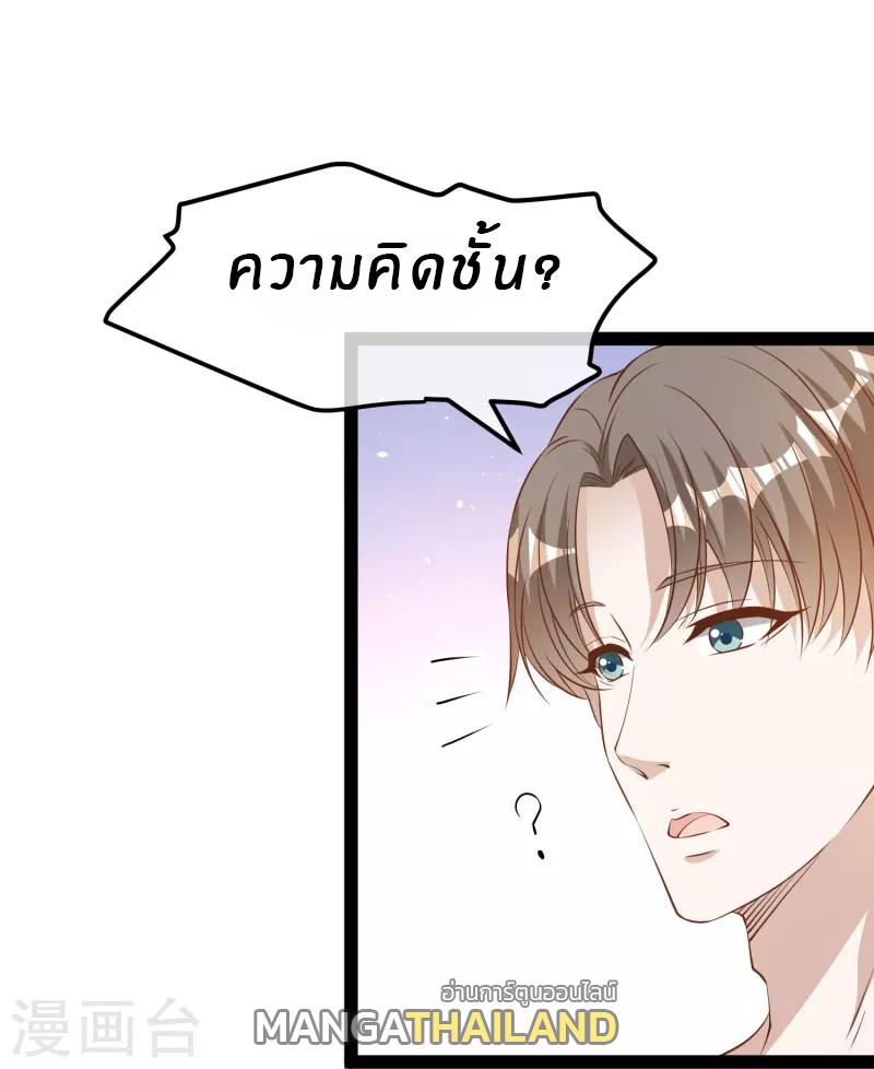 God Fisherman ตอนที่ 284 แปลไทย รูปที่ 9