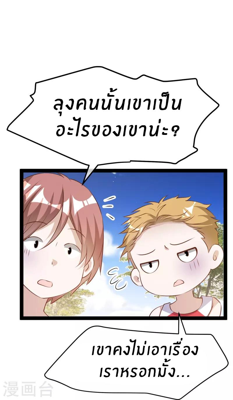 God Fisherman ตอนที่ 285 แปลไทย รูปที่ 18