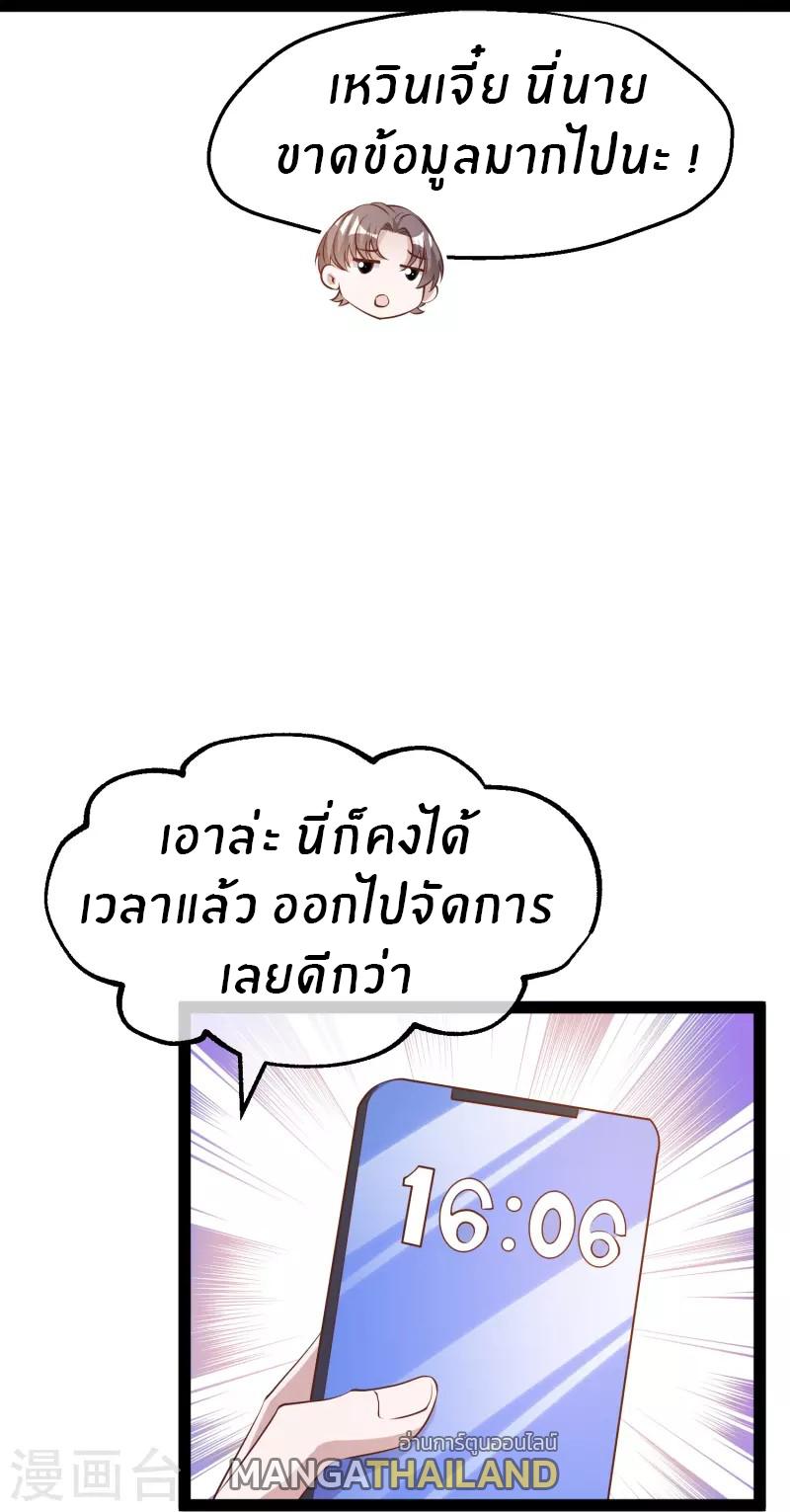 God Fisherman ตอนที่ 285 แปลไทย รูปที่ 25