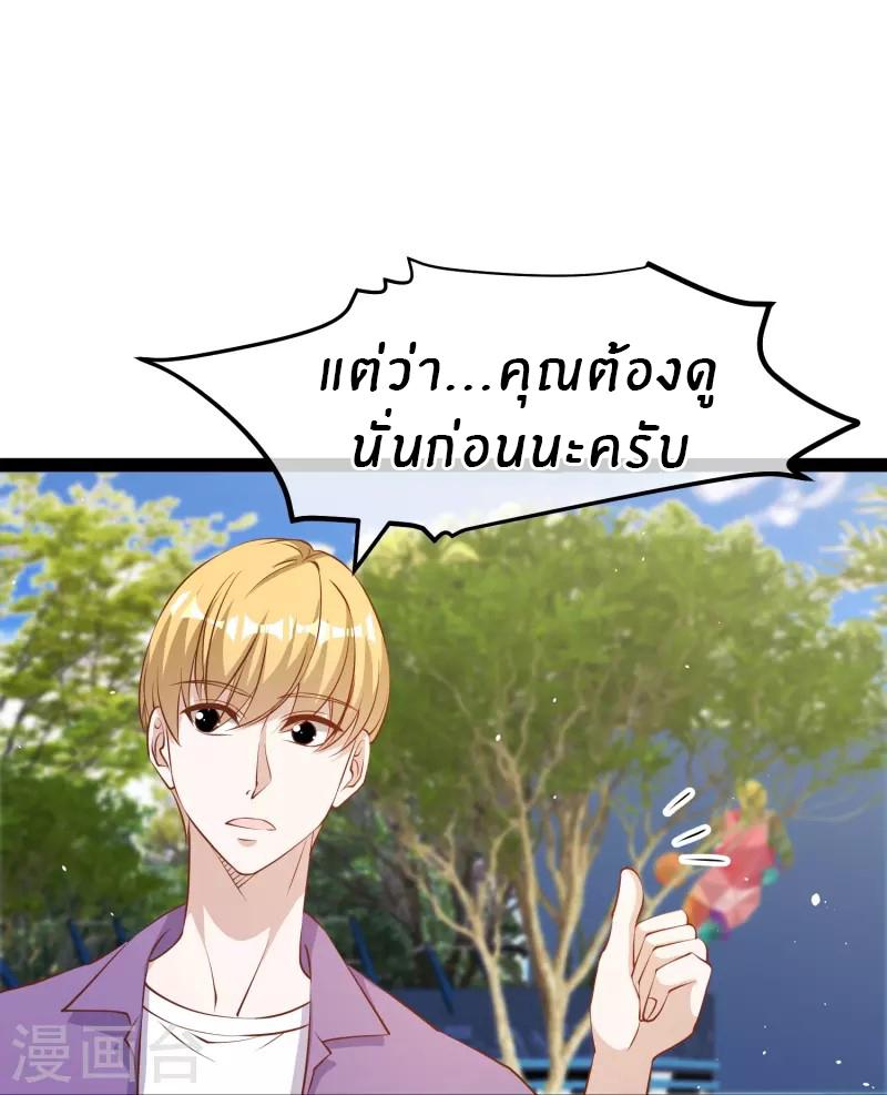 God Fisherman ตอนที่ 285 แปลไทย รูปที่ 29