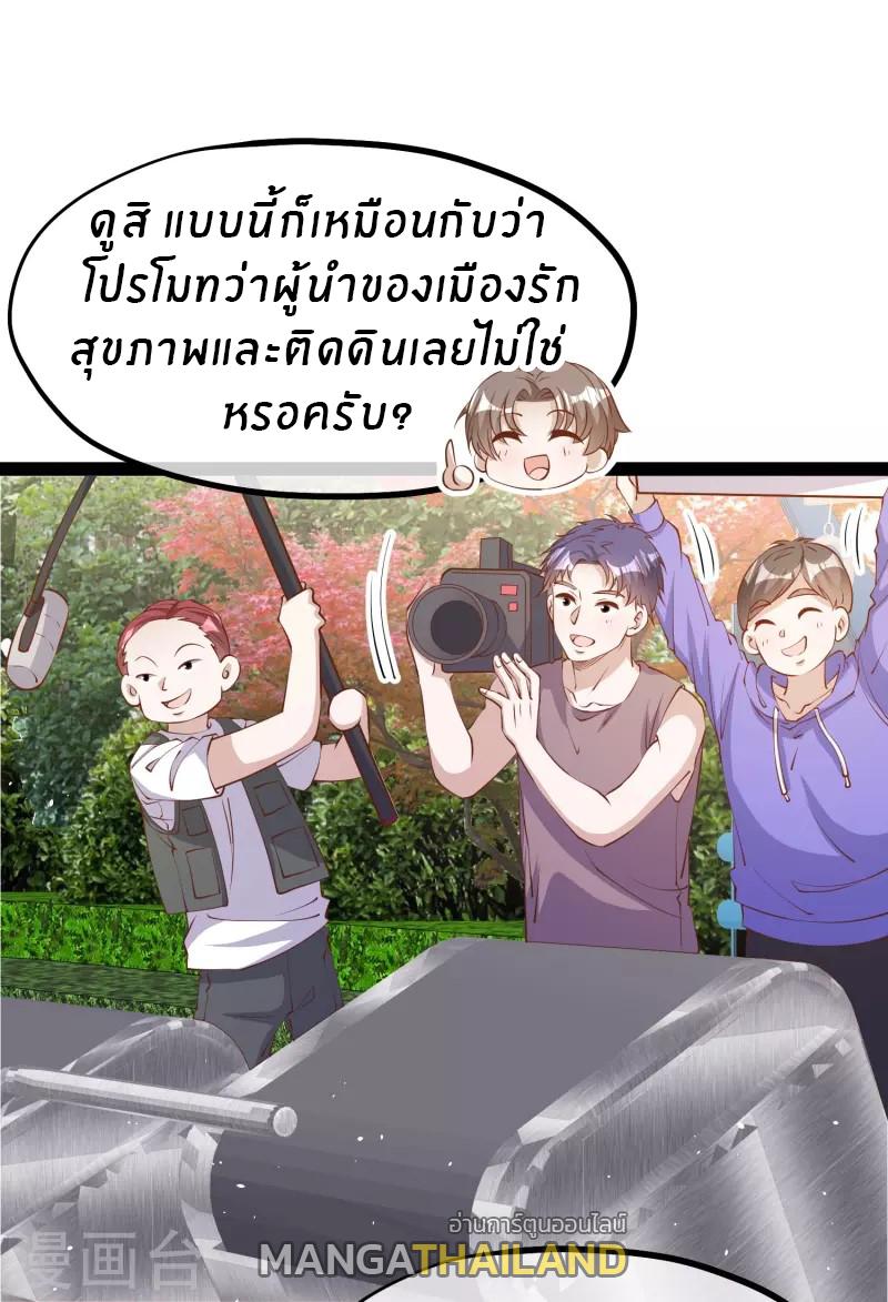 God Fisherman ตอนที่ 285 แปลไทย รูปที่ 6