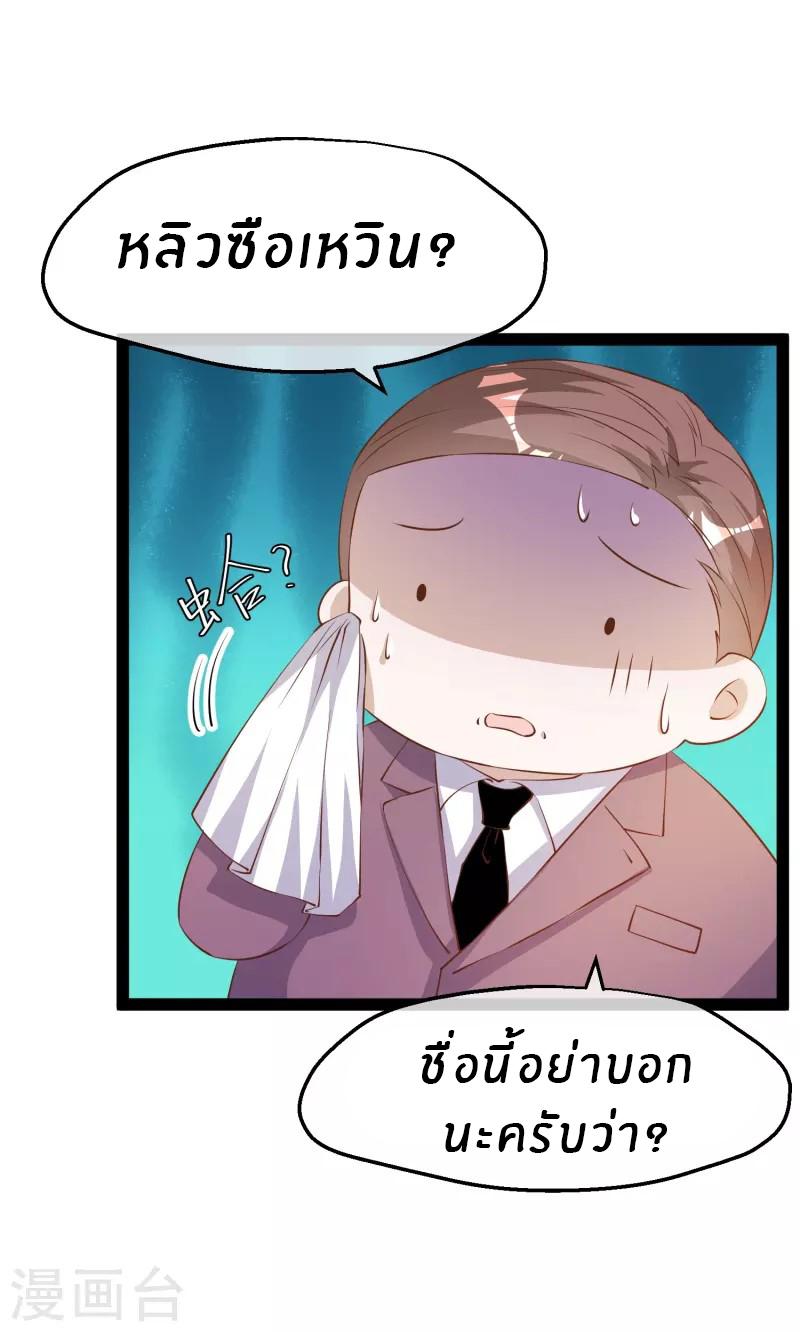 God Fisherman ตอนที่ 286 แปลไทย รูปที่ 12