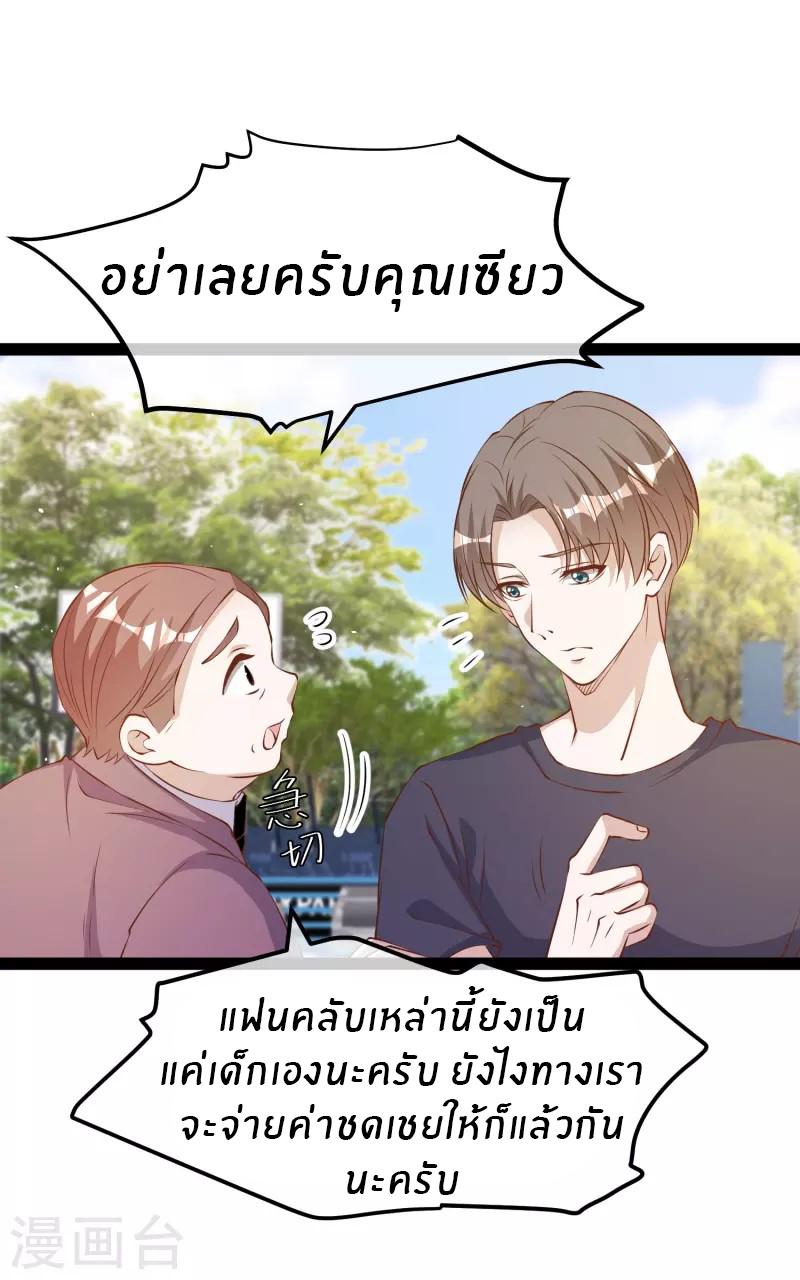 God Fisherman ตอนที่ 286 แปลไทย รูปที่ 15