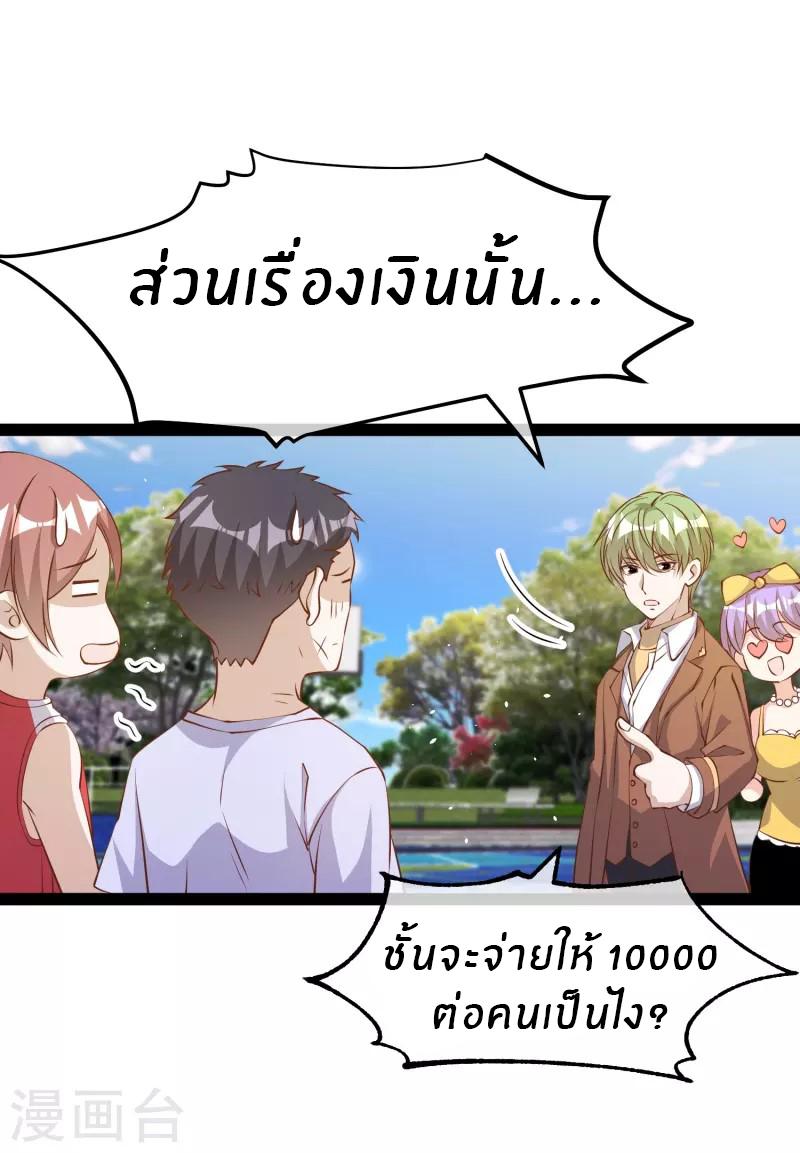 God Fisherman ตอนที่ 286 แปลไทย รูปที่ 17