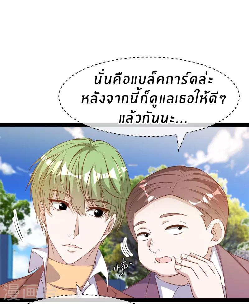 God Fisherman ตอนที่ 286 แปลไทย รูปที่ 20