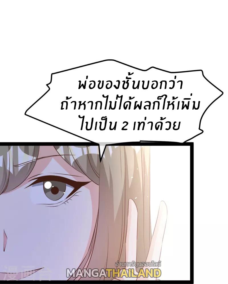 God Fisherman ตอนที่ 286 แปลไทย รูปที่ 22