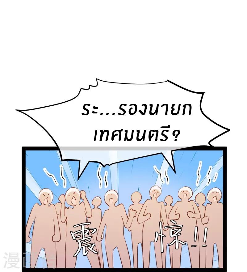 God Fisherman ตอนที่ 286 แปลไทย รูปที่ 24