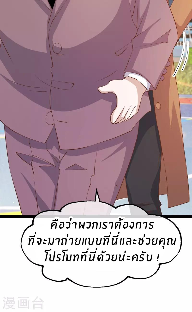 God Fisherman ตอนที่ 286 แปลไทย รูปที่ 7