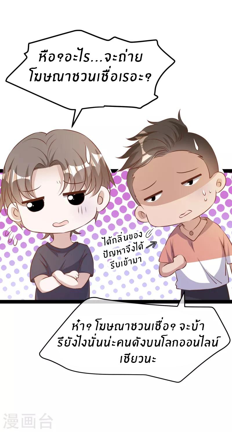 God Fisherman ตอนที่ 286 แปลไทย รูปที่ 8