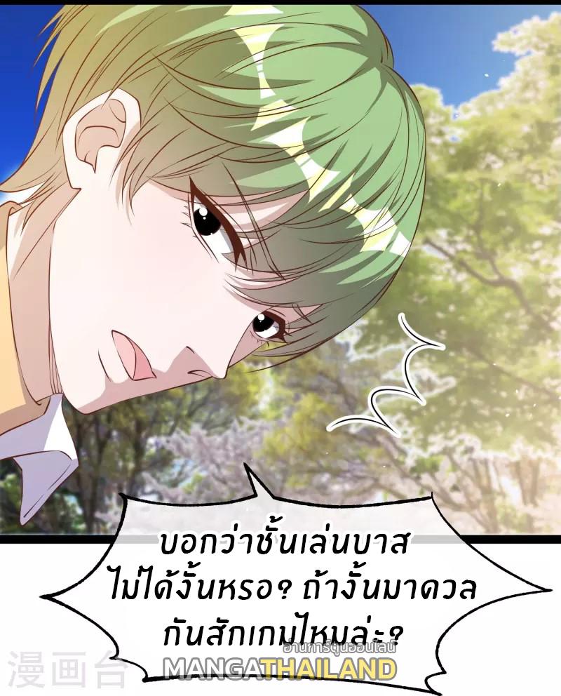 God Fisherman ตอนที่ 287 แปลไทย รูปที่ 11