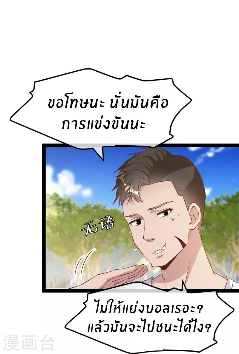 God Fisherman ตอนที่ 287 แปลไทย รูปที่ 26