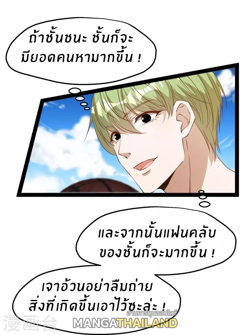 God Fisherman ตอนที่ 287 แปลไทย รูปที่ 29