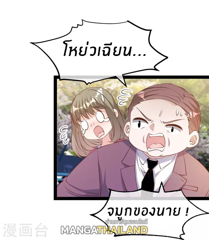 God Fisherman ตอนที่ 287 แปลไทย รูปที่ 32