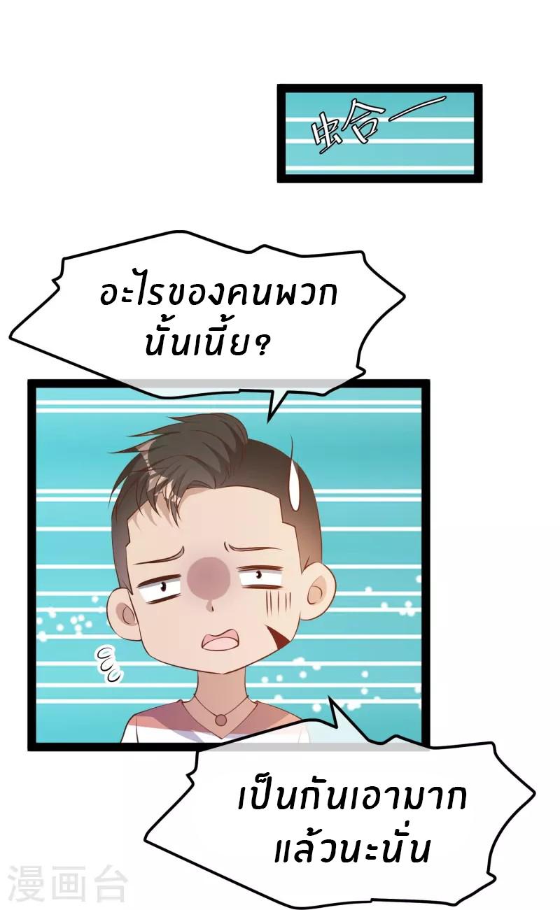 God Fisherman ตอนที่ 287 แปลไทย รูปที่ 5