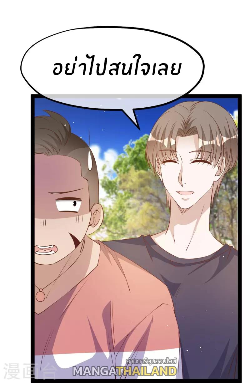 God Fisherman ตอนที่ 287 แปลไทย รูปที่ 6