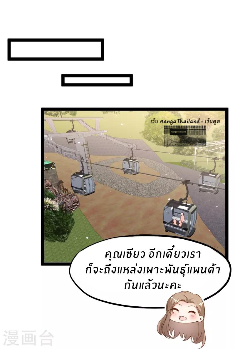 God Fisherman ตอนที่ 288 แปลไทย รูปที่ 25