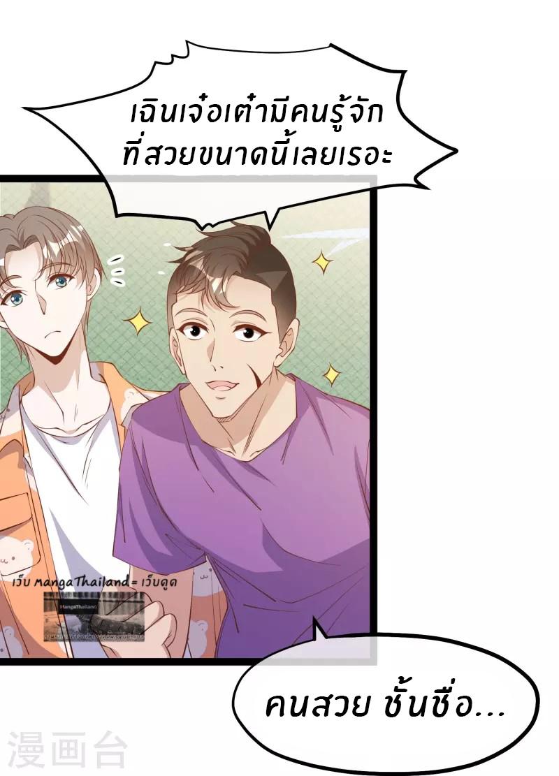 God Fisherman ตอนที่ 288 แปลไทย รูปที่ 26