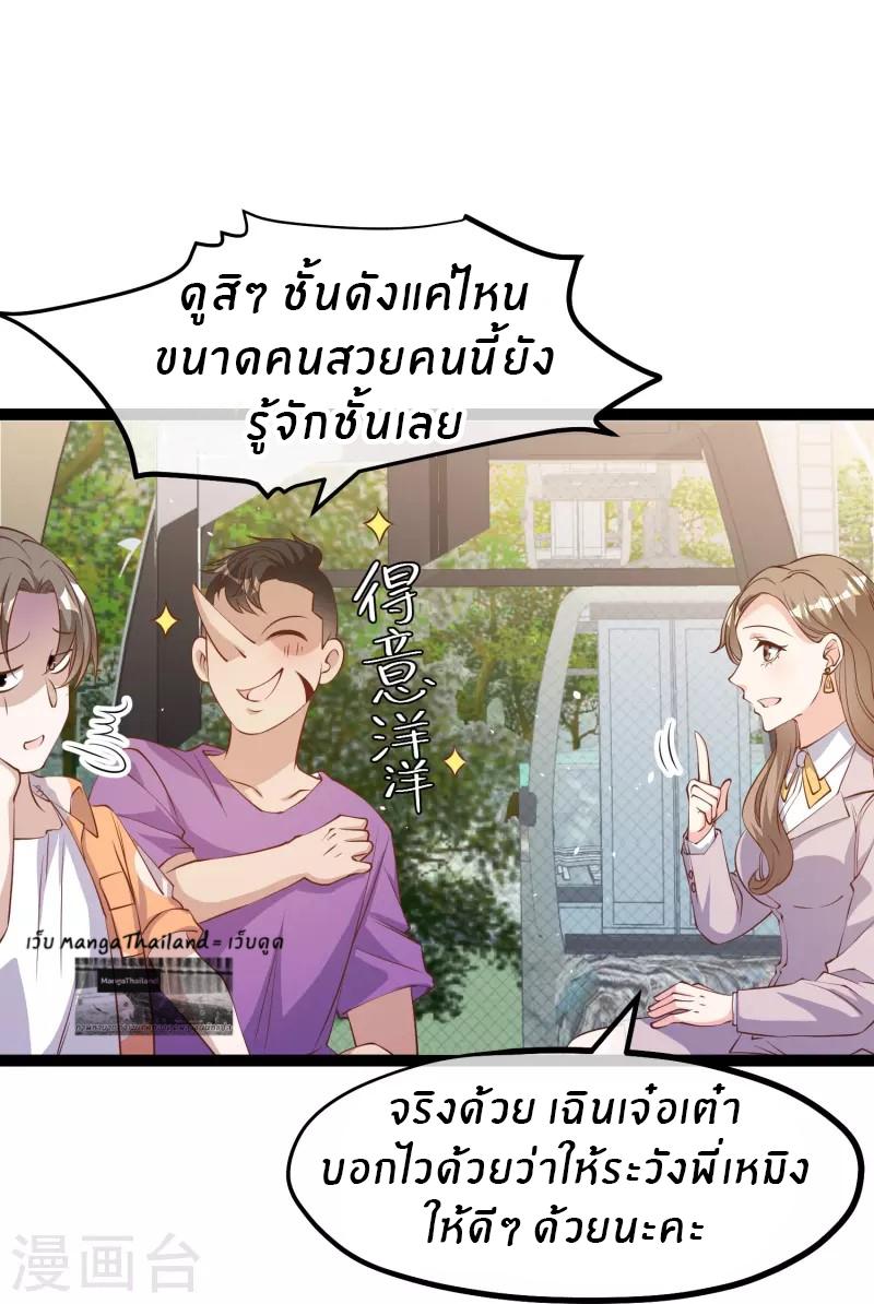 God Fisherman ตอนที่ 288 แปลไทย รูปที่ 28