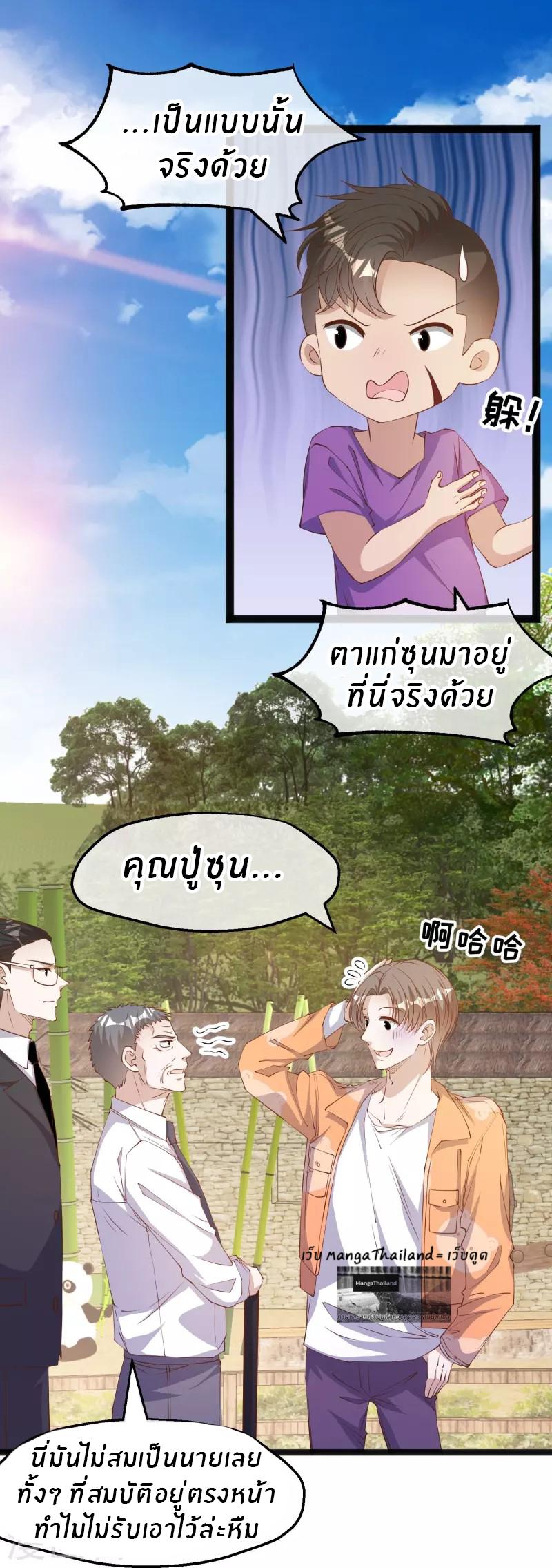 God Fisherman ตอนที่ 289 แปลไทย รูปที่ 10