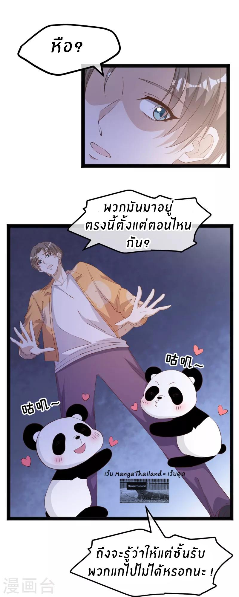 God Fisherman ตอนที่ 289 แปลไทย รูปที่ 11