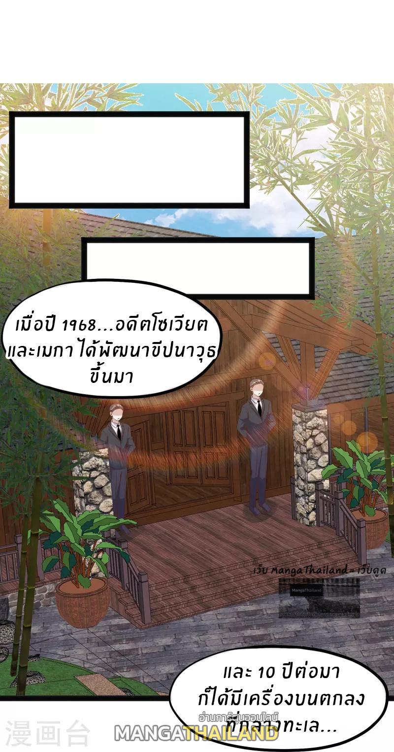 God Fisherman ตอนที่ 289 แปลไทย รูปที่ 12