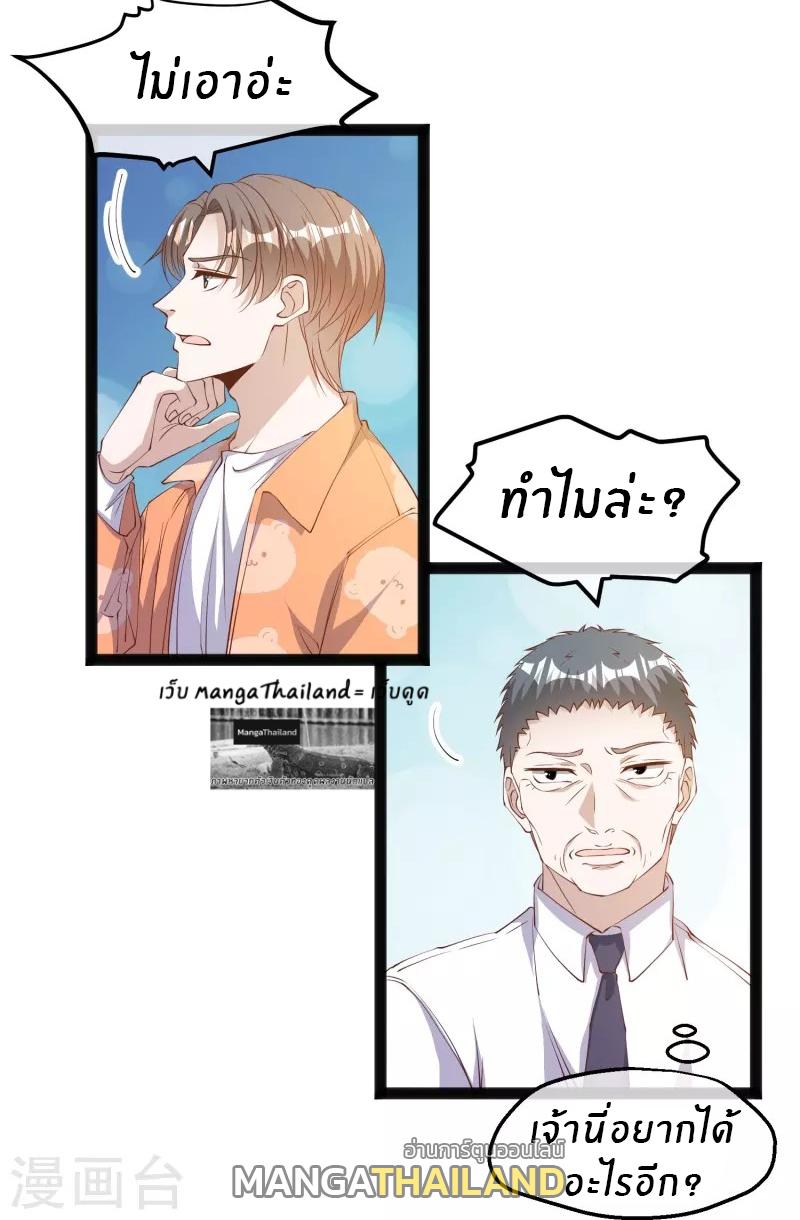 God Fisherman ตอนที่ 289 แปลไทย รูปที่ 16