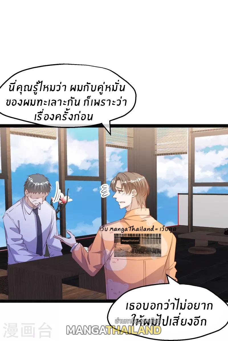 God Fisherman ตอนที่ 289 แปลไทย รูปที่ 17