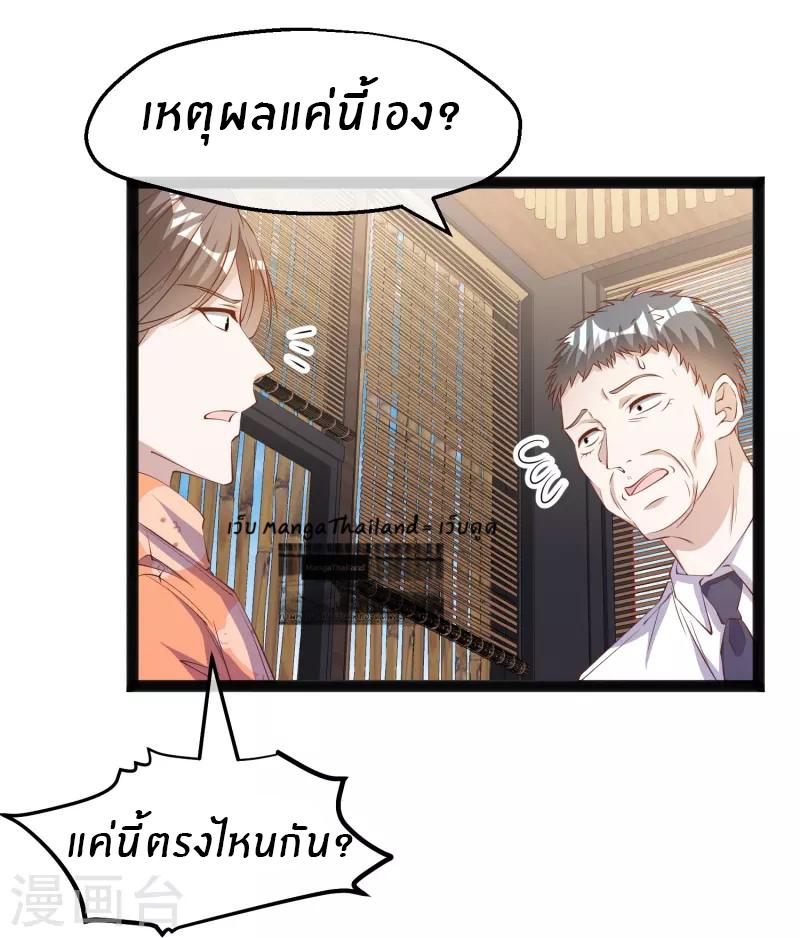 God Fisherman ตอนที่ 289 แปลไทย รูปที่ 18