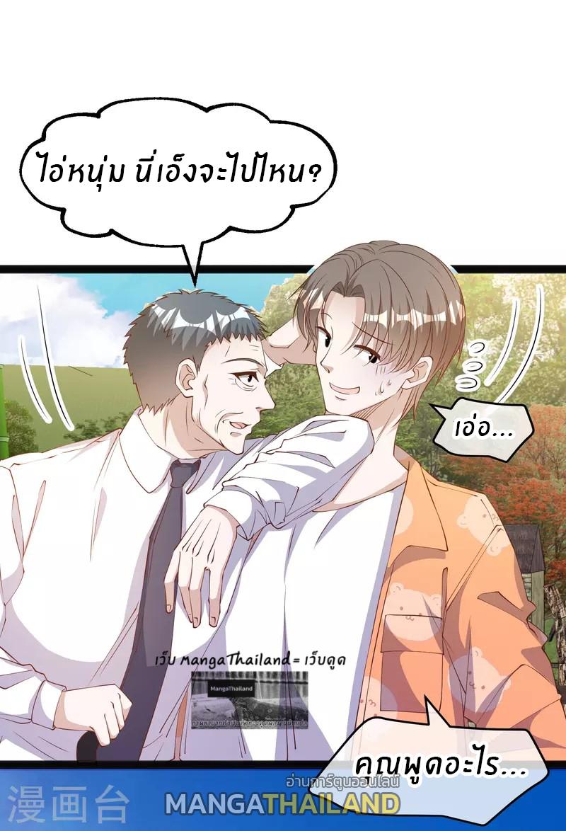 God Fisherman ตอนที่ 289 แปลไทย รูปที่ 9