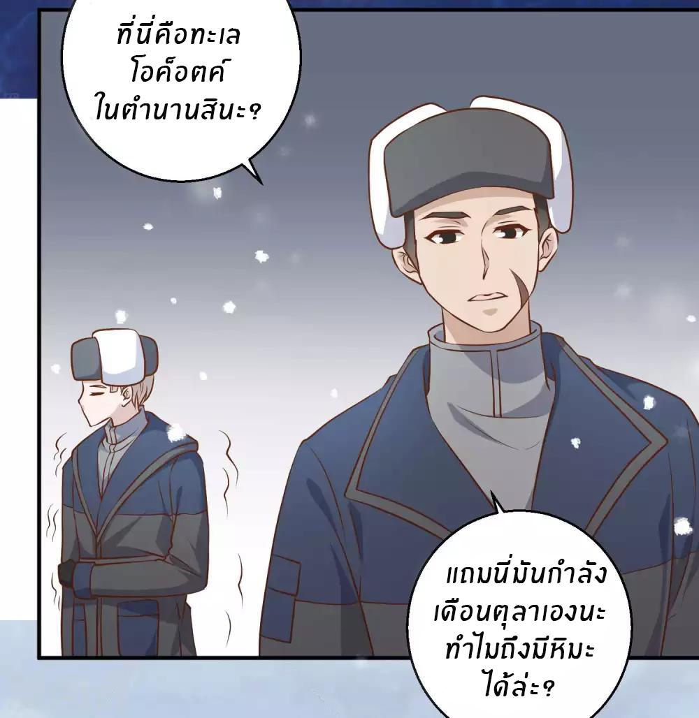 God Fisherman ตอนที่ 29 แปลไทย รูปที่ 10