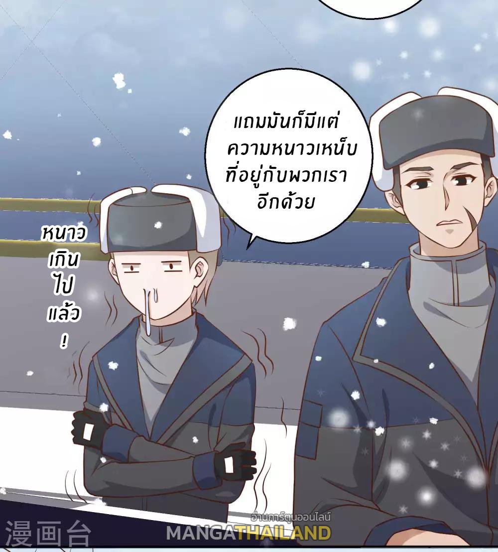 God Fisherman ตอนที่ 29 แปลไทย รูปที่ 11