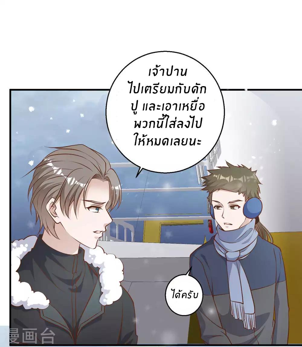 God Fisherman ตอนที่ 29 แปลไทย รูปที่ 16